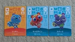 どうぶつの森　amiiboカード　リス3枚セット　アミーボカード