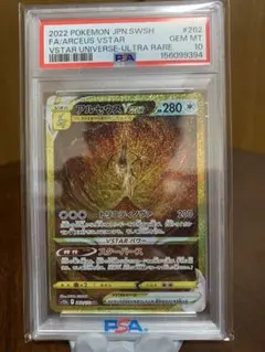 2026年最新】アルセウスvstar ur psa9の人気アイテム - メルカリ