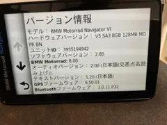 BMW Motorrad Navigator VI 本体のサムネイル