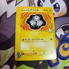 美品】ミカンのレアコイル ○ ポケモンカード☆VS 028/141【1ed