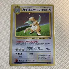旧裏　ポケモンカード　カイリュー　GB 限定　いやしのかぜ　たたきつける いやしのかぜカイリュー_「ポケモンカードGB」 おまけカード PROMO