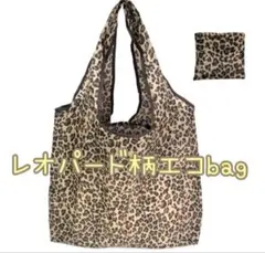 レオパード エコバッグ