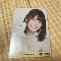 2026年最新】増田三莉音生写真の人気アイテム - メルカリ