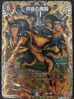 ウルティマターン