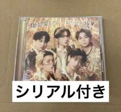 M!LK 爆裂愛してる / 好きすぎて滅！　通常盤　CD シリアル付き