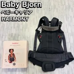 極美品】ベビービョルン HARMONY アンスラサイト - メルカリ