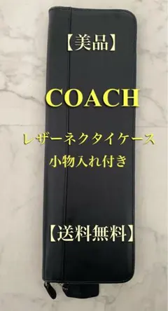 H3749-32◾️オールドコーチ　レザー　マルチケース　レザーバインダー　A４ H3749-32◾️オールドコーチ レザー マルチケース レザーバインダー