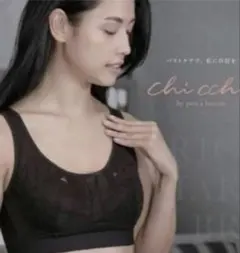 2025年最新】プウアボーテ ブラの人気アイテム - メルカリ