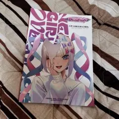 ニディガ 本まとめ 特典など Amazon.co.jp: NEEDY GIRL OVERDOSE ニディガ グッズ 本 まとめ売り