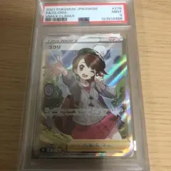 ポケモンカード　ユウリ　sr psa9 PSA9 ユウリSR ポケモンカード ユウリ sr psa9 ポケモンカード
