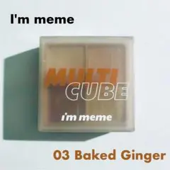 I'm meme　マルチキューブ　アイシャドウチークパレット