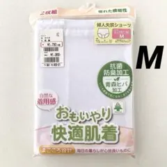 レディース　失禁ショーツ　吸水ショーツ　尿漏れ　白　2枚組　綿100% M
