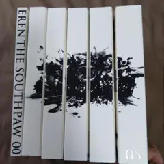 原作版 左ききのエレン 全巻セット　5冊④ 原作版 左ききのエレン 全巻セット（5巻＋0巻） 原作版 左きき