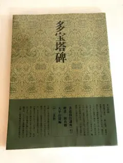 2025年最新】書道技法講座 二玄社の人気アイテム - メルカリ