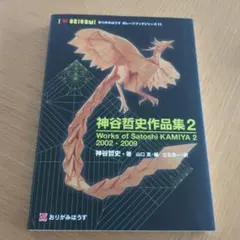 2026年最新】神谷哲史の人気アイテム - メルカリ