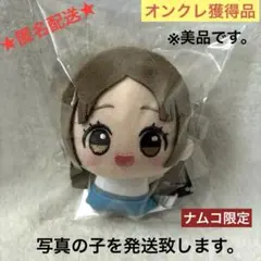 【オンクレ獲得】ナムコ限定　学マス　学園アイドルマスター　ちびぐるみ　倉本千奈