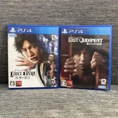 ジャッジアイズ＆LOST JUDGMENTセット