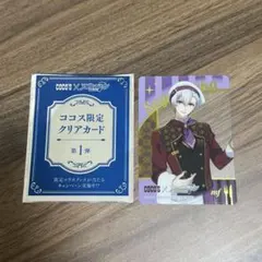 アイナナ アイドリッシュセブン ココス 限定特典 クリアカード 逢坂壮五