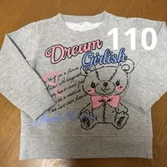 グレーのトレーナー 110 グリッターラメ