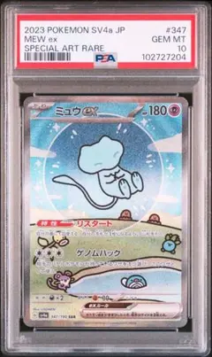 【psa10の4連番】シャイニーミュウ SPECIAL ART RARE psa10の4連番】シャイニーミュウ SPECIAL ART RARE psa10の4連番