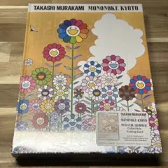 2026年最新】村上隆 もののけ京都 本の人気アイテム - メルカリ