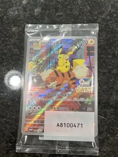 2025年最新】名探偵ピカチュウ プロモの人気アイテム - メルカリ