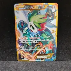 2025年最新】シェイミEX urの人気アイテム - メルカリ