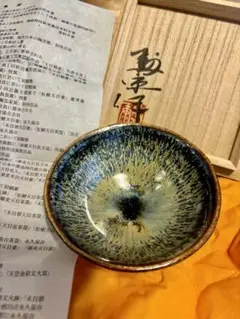 油滴天目花瓶 木村盛康作 共箱付 高さ26.7cm 口径9.4cm 美品 油滴天目花瓶 木村盛康作 共箱付 高さ26.7cm 口径9.4cm 美品