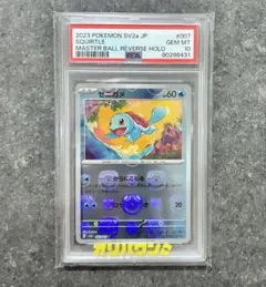 PSA10】マリル AR仕様 mc 748/742 スタートデッキ100 - メルカリ