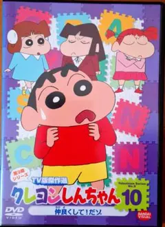 クレヨンしんちゃん Vol.16 繁体字中国語版 - メルカリ