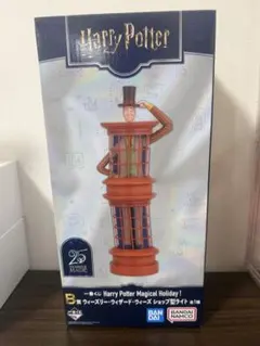 ハリーポッター　一番くじ　B賞　ウィーズリー・ウィザード・ウィーズ　ライト