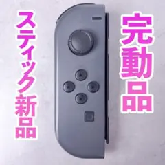 ニンテンドー　ジョイコン(左)　グレー 110