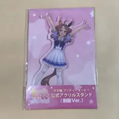 ウマ娘 コパノリッキー 公式アクリルスタンド(制服Ver.)