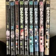 ガチアクタ　1-5巻　12-15巻　セット