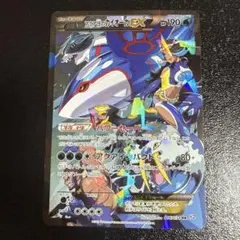 1*5様 マグマ団のグラードンEX アクア団のカイオーガEX RR CP1 2枚 買取実績 |ポケモンカード マグマ団のグラードンEX アクア団の