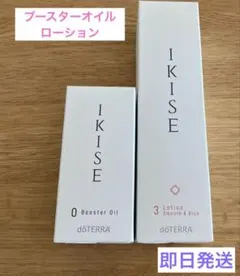 2025年最新】ドテラ IKISEの人気アイテム - メルカリ