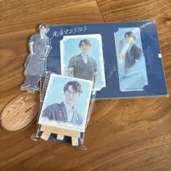 渡辺翔太　先生さようならグッズ3点セット