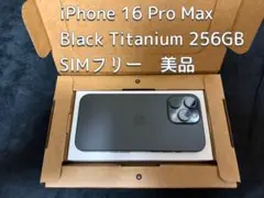 iphone16promax スマートフォン本体