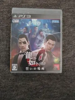 龍が如く0 誓いの場所 PS3【動作品】