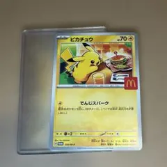 ポケモンカード　ピカチュウ