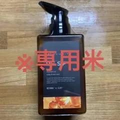 ※専用※emoc　レチスパクリームシャンプー　レチノール　ピンクストーンパウダー