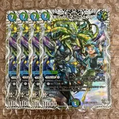 キングマニフェスト キャラプレミアムトレジャー 4枚