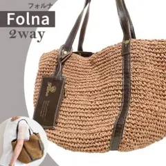 良品✨フォルナ ペーパートートバッグ かごバッグ 2way レザー ブラウン 夏のサムネイル