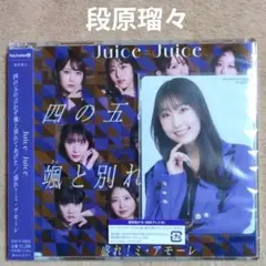 juice=juice 四の五の言わず