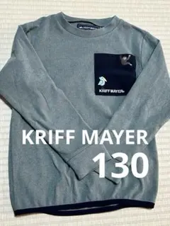 クリフメイヤー　トレーナー　130