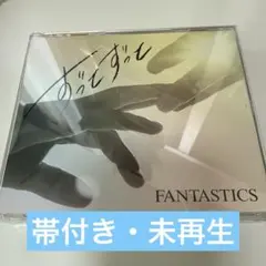 FANTASTICS ずっとずっと CD＋DVD ②