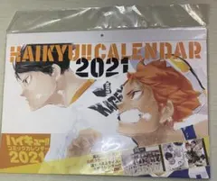 ハイキュー　2021 カレンダー　ポスター　原作　新品未開封