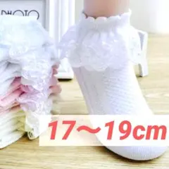 フリルソックス　白　靴下　レースソックス　女の子　フォーマル　結婚式　パーティー