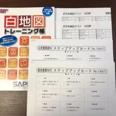 2025年最新】サピックス 6年 テストの人気アイテム - メルカリ