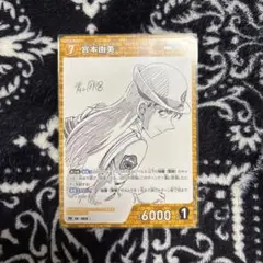 名探偵コナンカード　サンデーS　PR　宮本由美